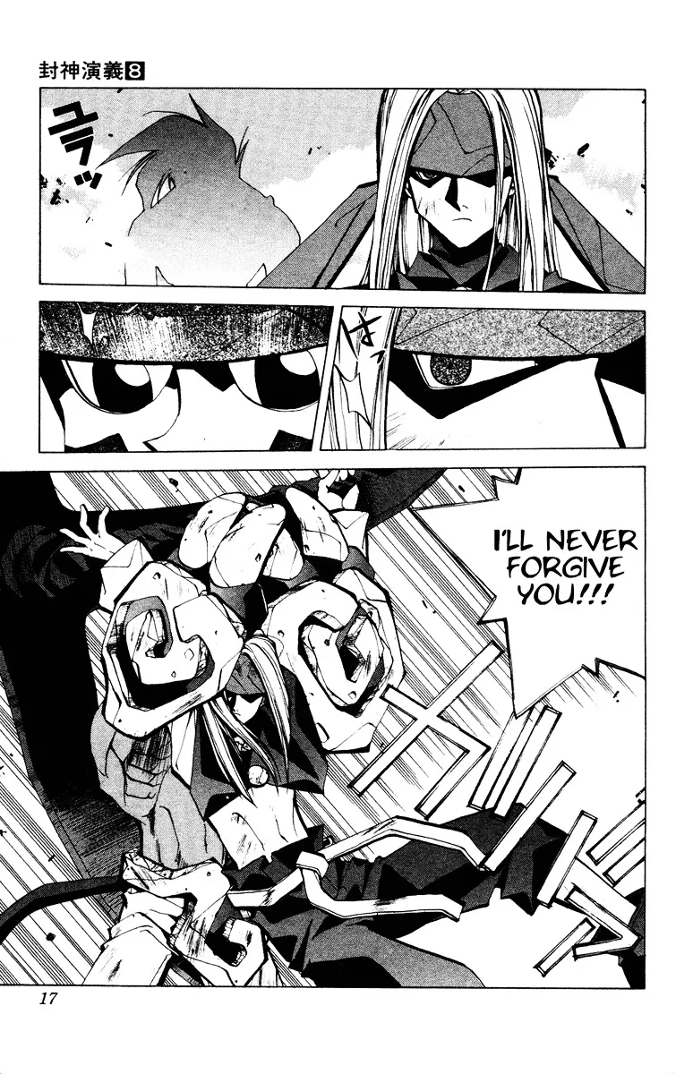 Houshin Engi - Page 14