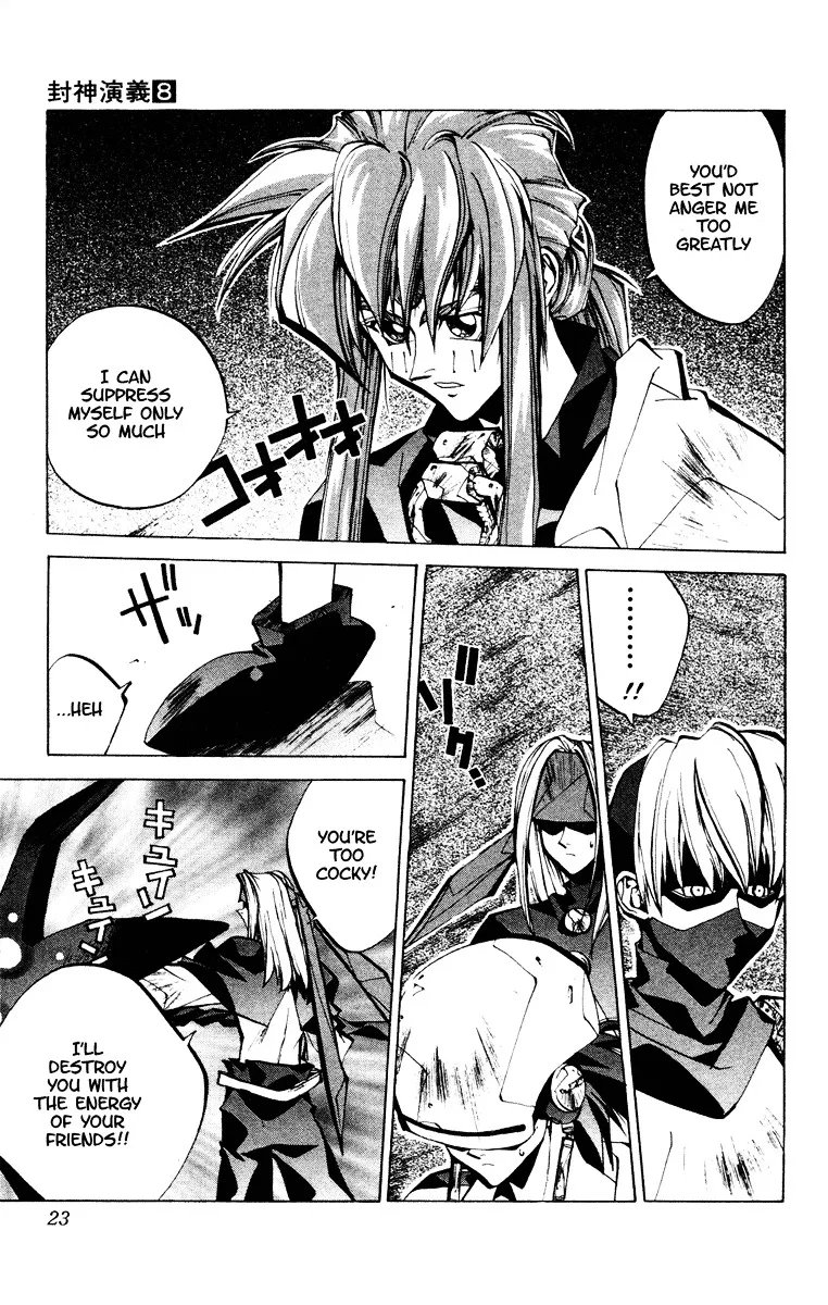 Houshin Engi - Page 20