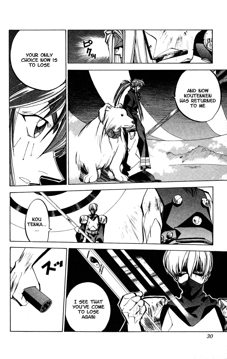 Houshin Engi - Page 3