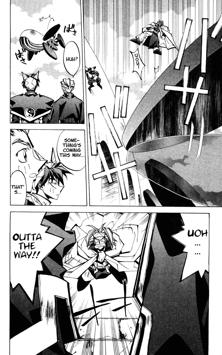 Houshin Engi - Page 1