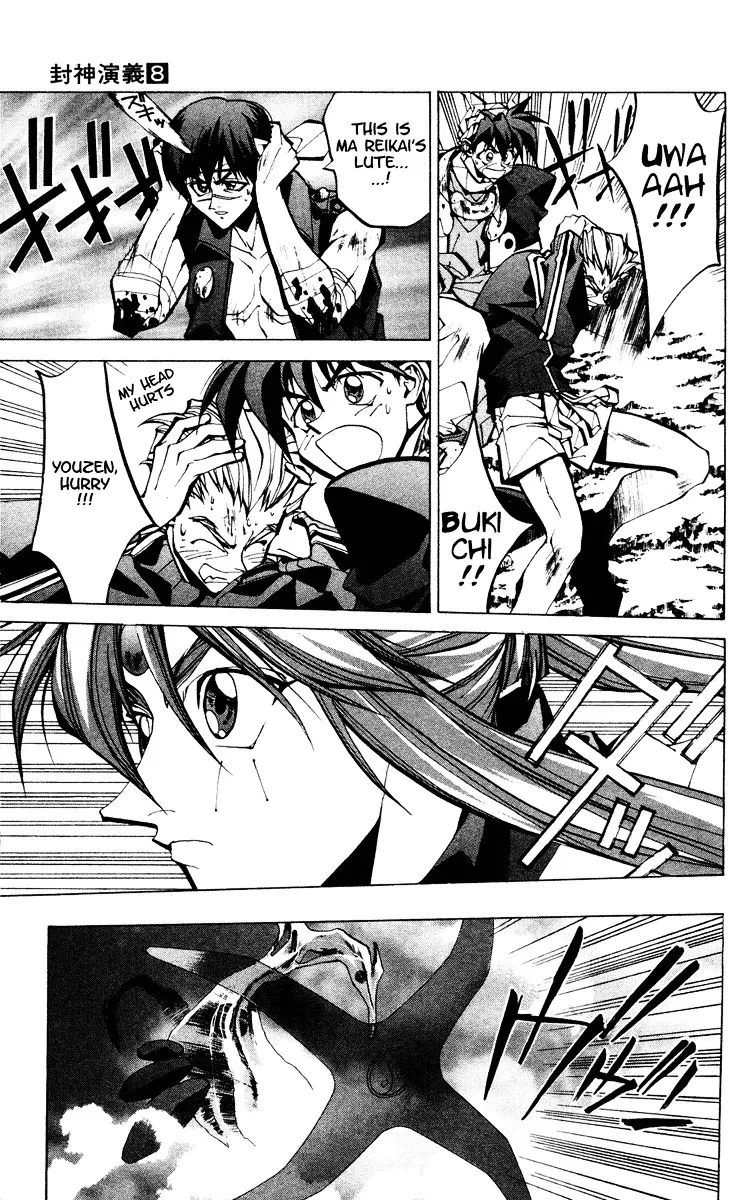 Houshin Engi - Page 14