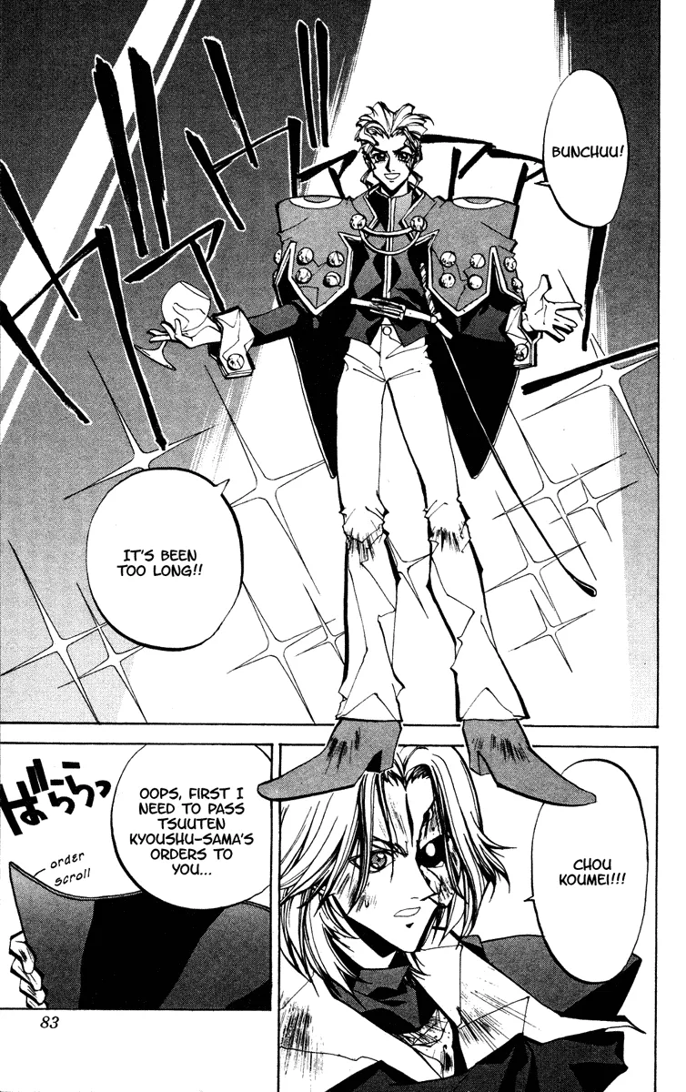 Houshin Engi - Page 16