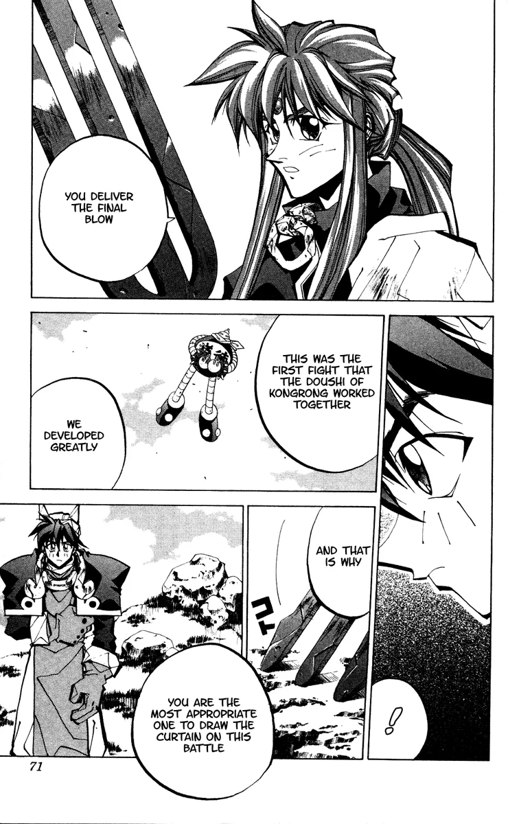 Houshin Engi - Page 4