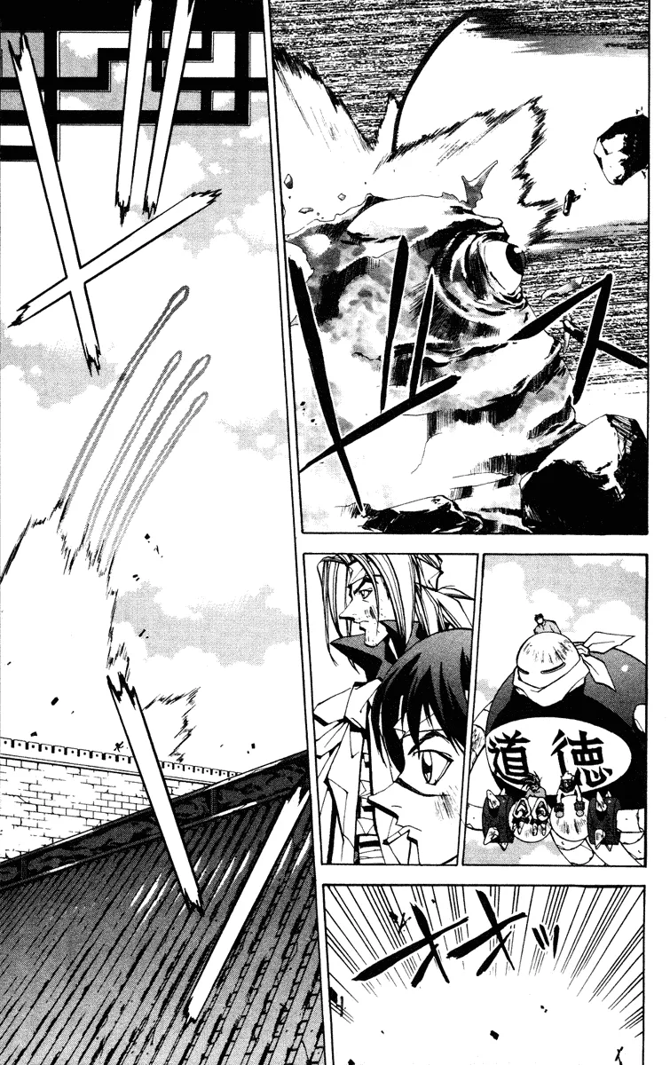 Houshin Engi - Page 6