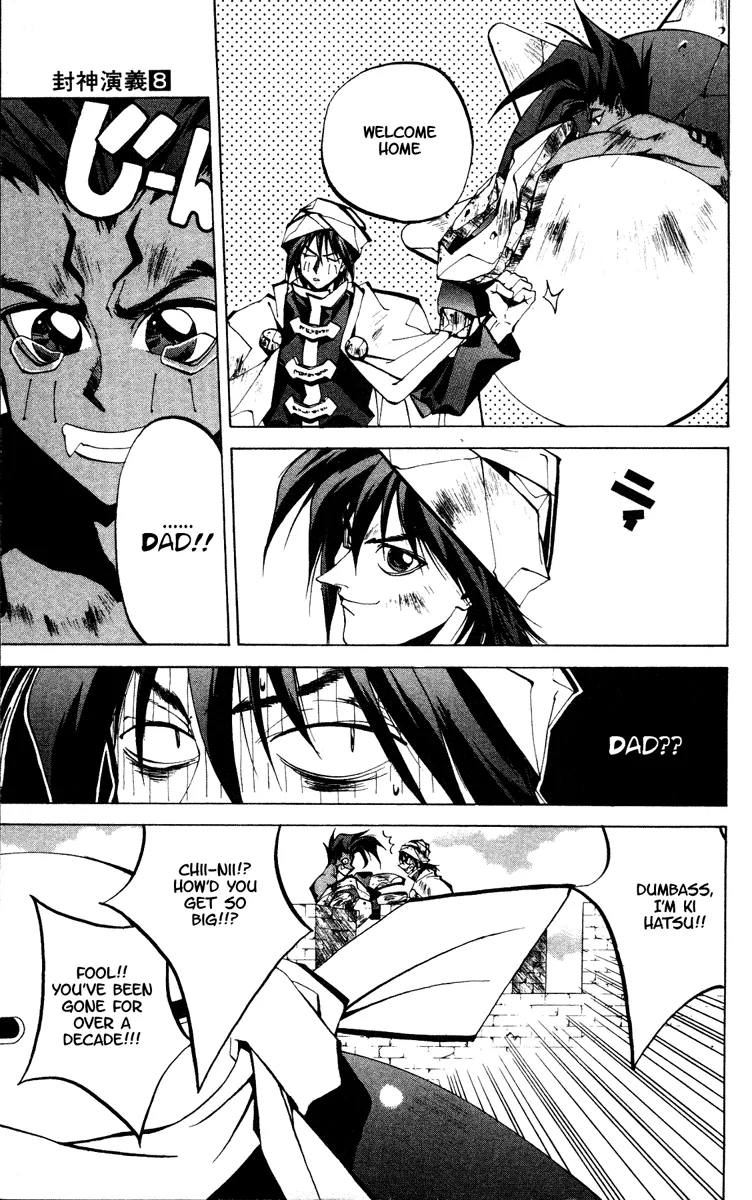 Houshin Engi - Page 8