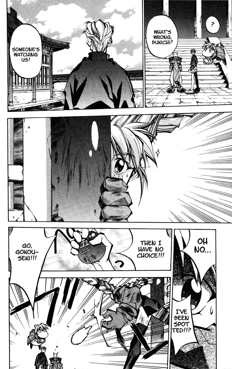 Houshin Engi - Page 10