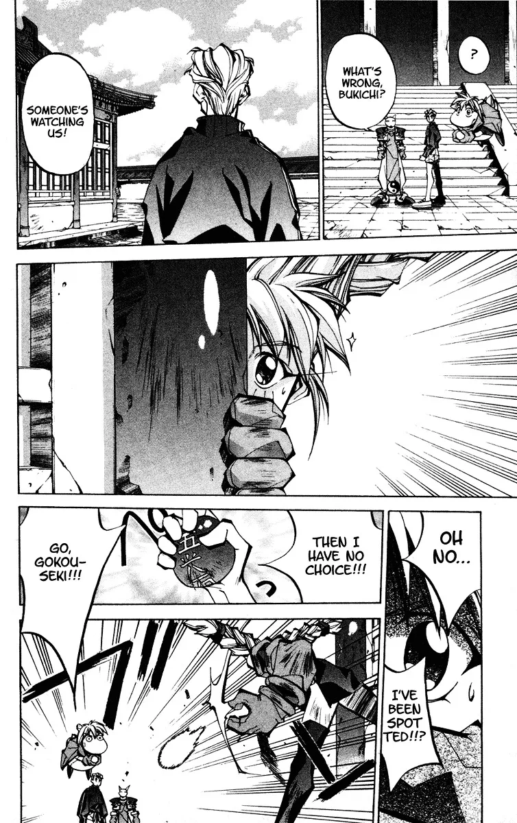 Houshin Engi - Page 10