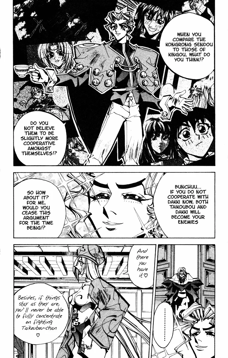 Houshin Engi - Page 6