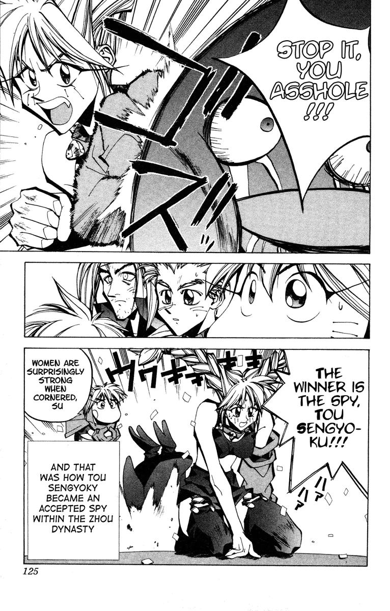 Houshin Engi - Page 18