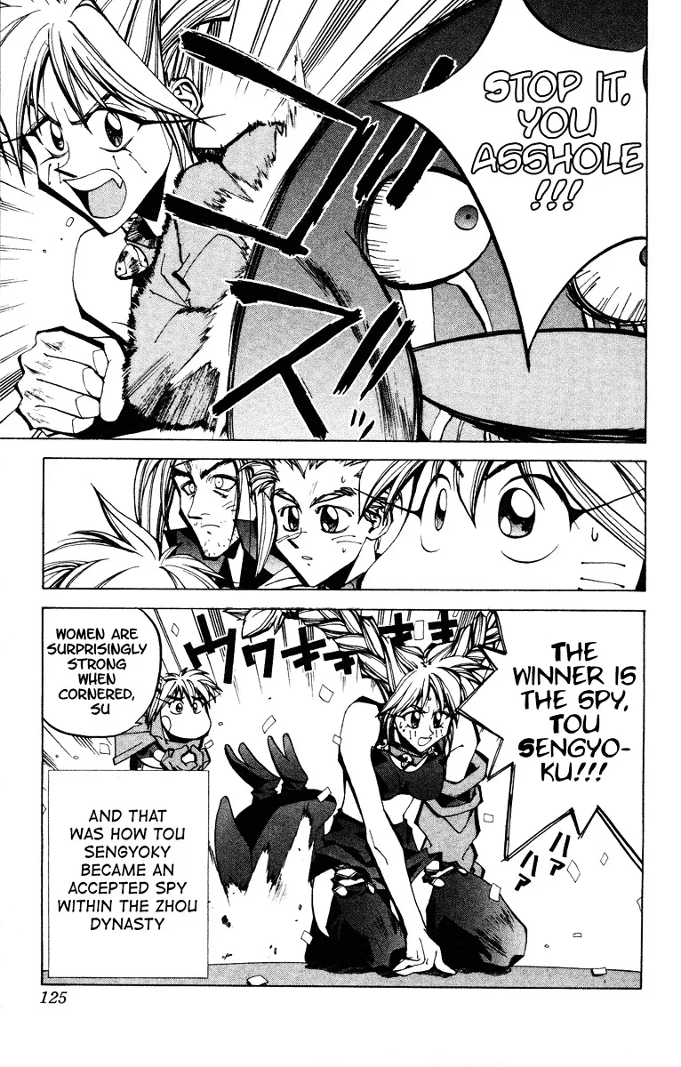 Houshin Engi - Page 18