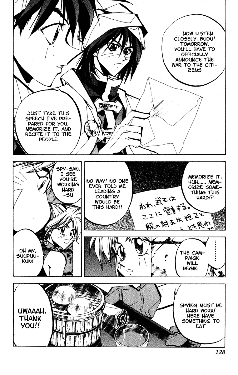 Houshin Engi - Page 1