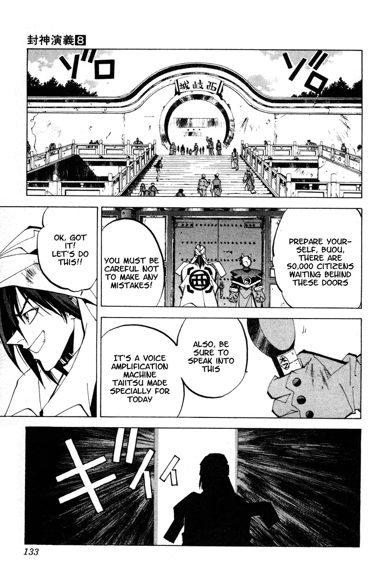 Houshin Engi - Page 6