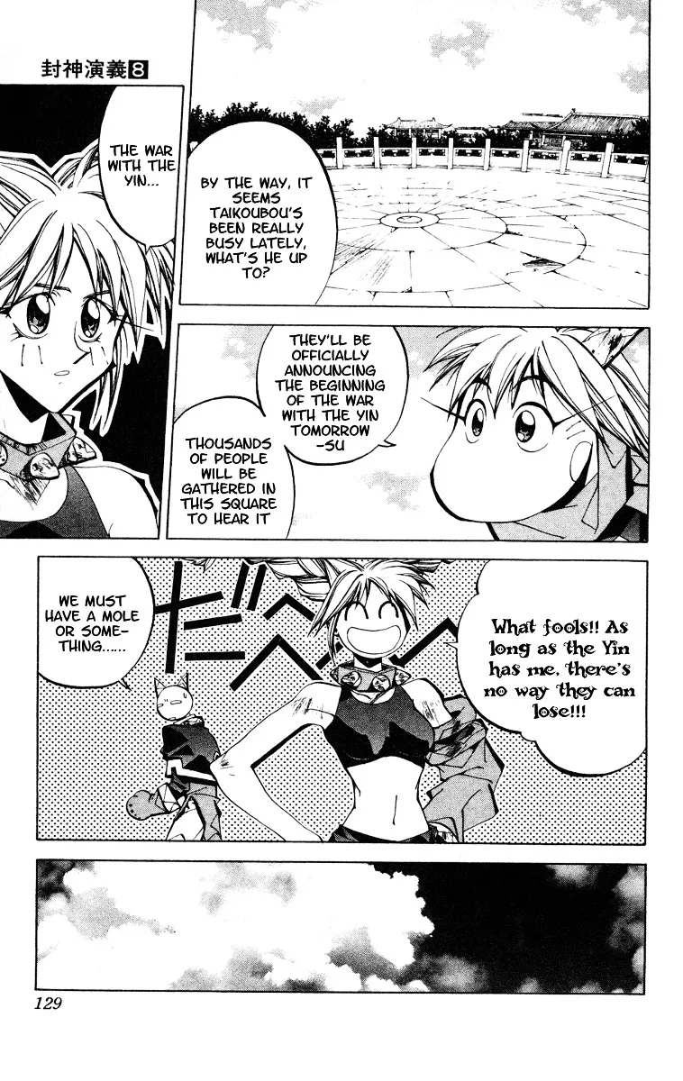 Houshin Engi - Page 2