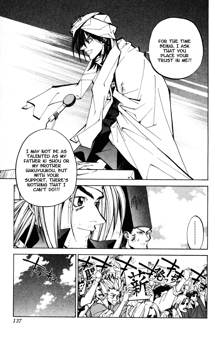 Houshin Engi - Page 9