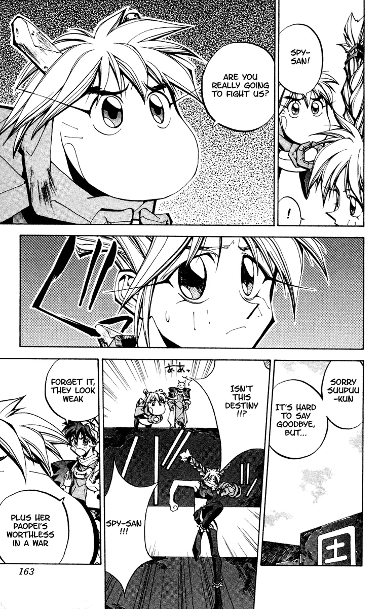 Houshin Engi - Page 15