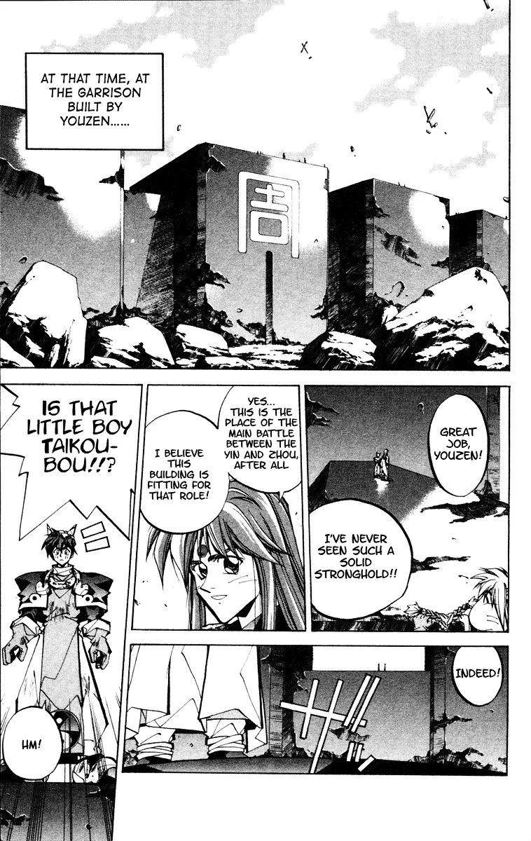 Houshin Engi - Page 11