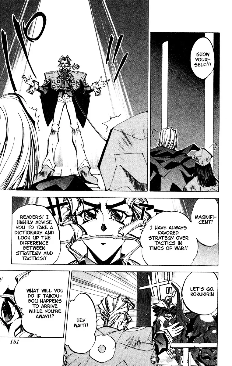 Houshin Engi - Page 4