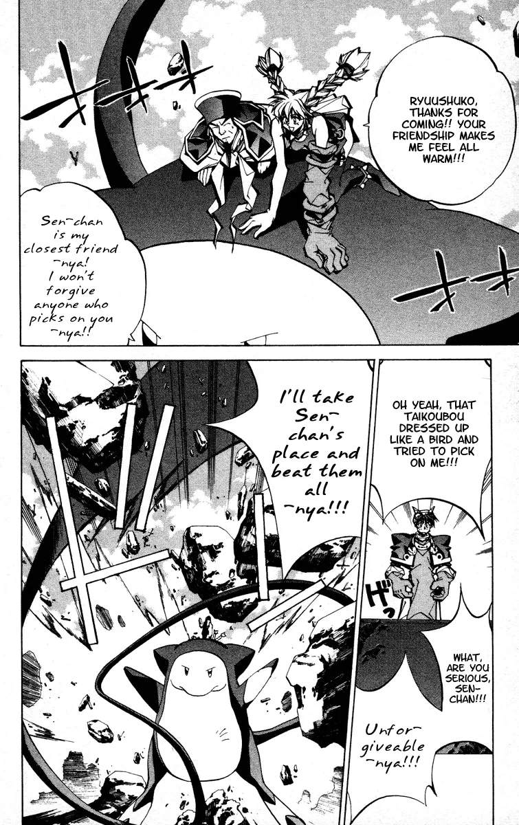 Houshin Engi - Page 1