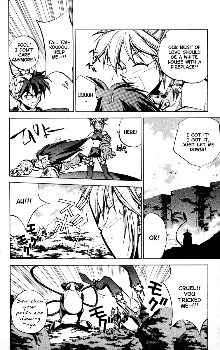 Houshin Engi - Page 13