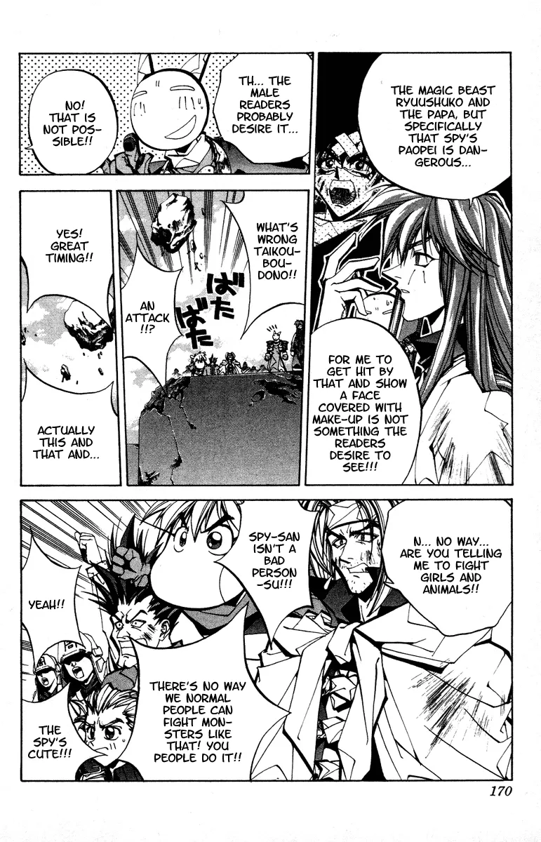 Houshin Engi - Page 3