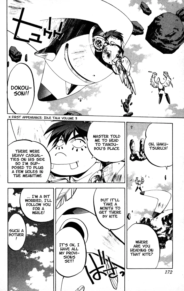 Houshin Engi - Page 5