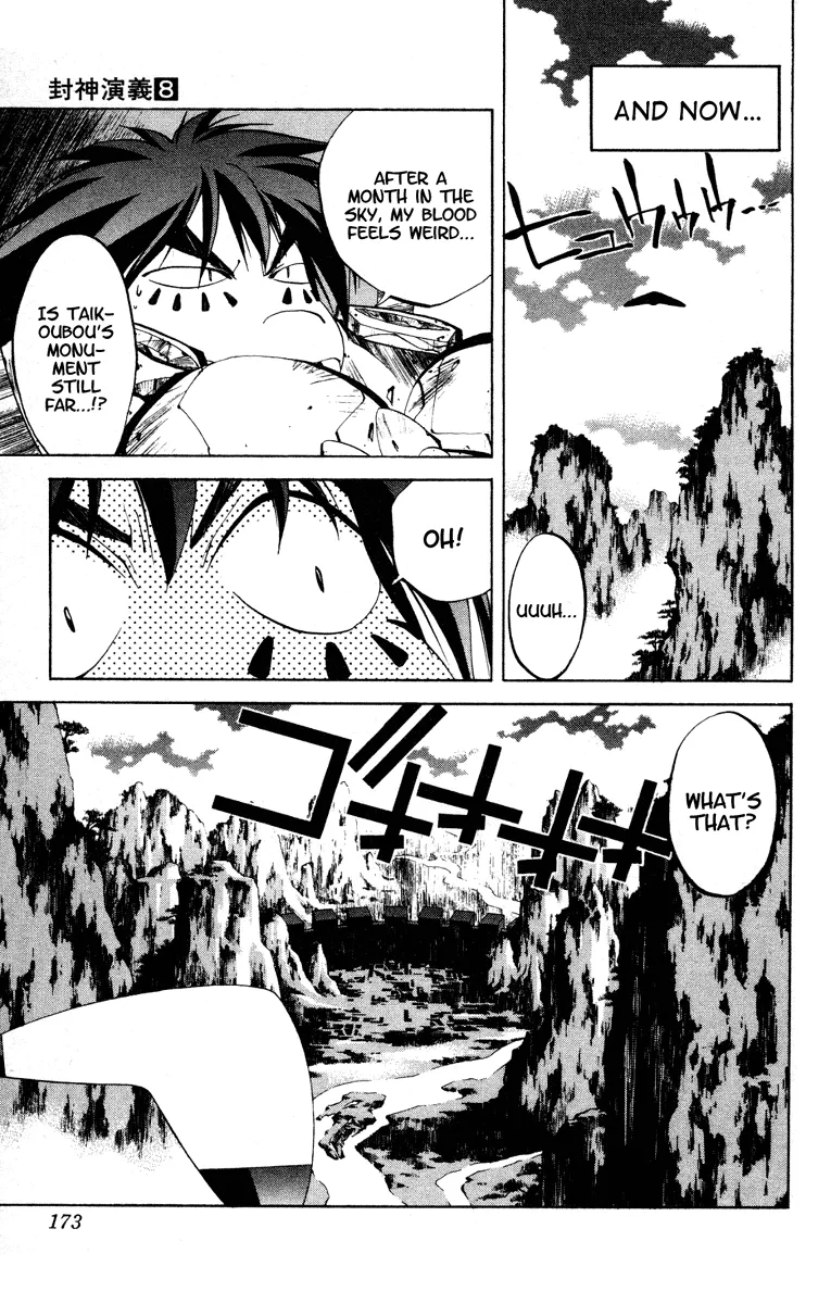 Houshin Engi - Page 6