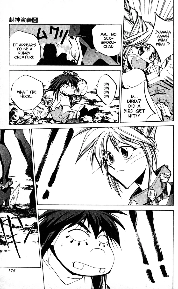 Houshin Engi - Page 8