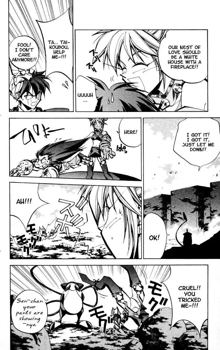 Houshin Engi - Page 13