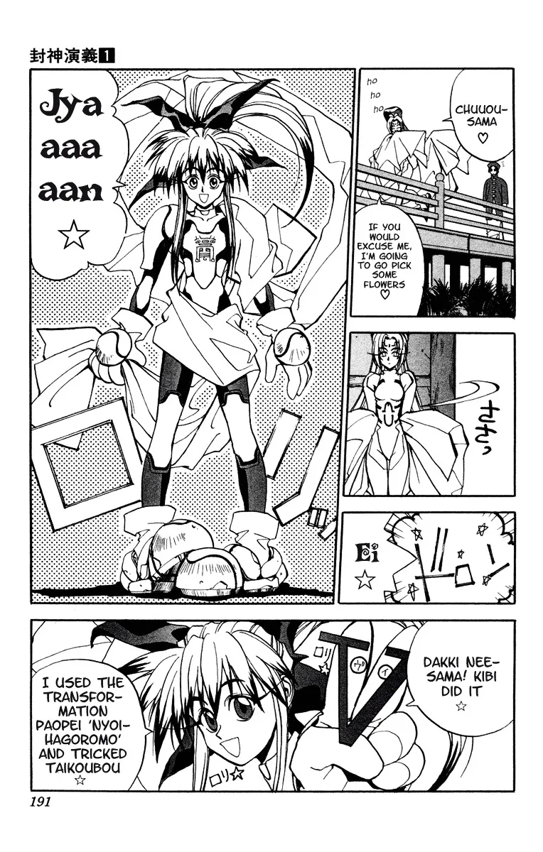 Houshin Engi - Page 10