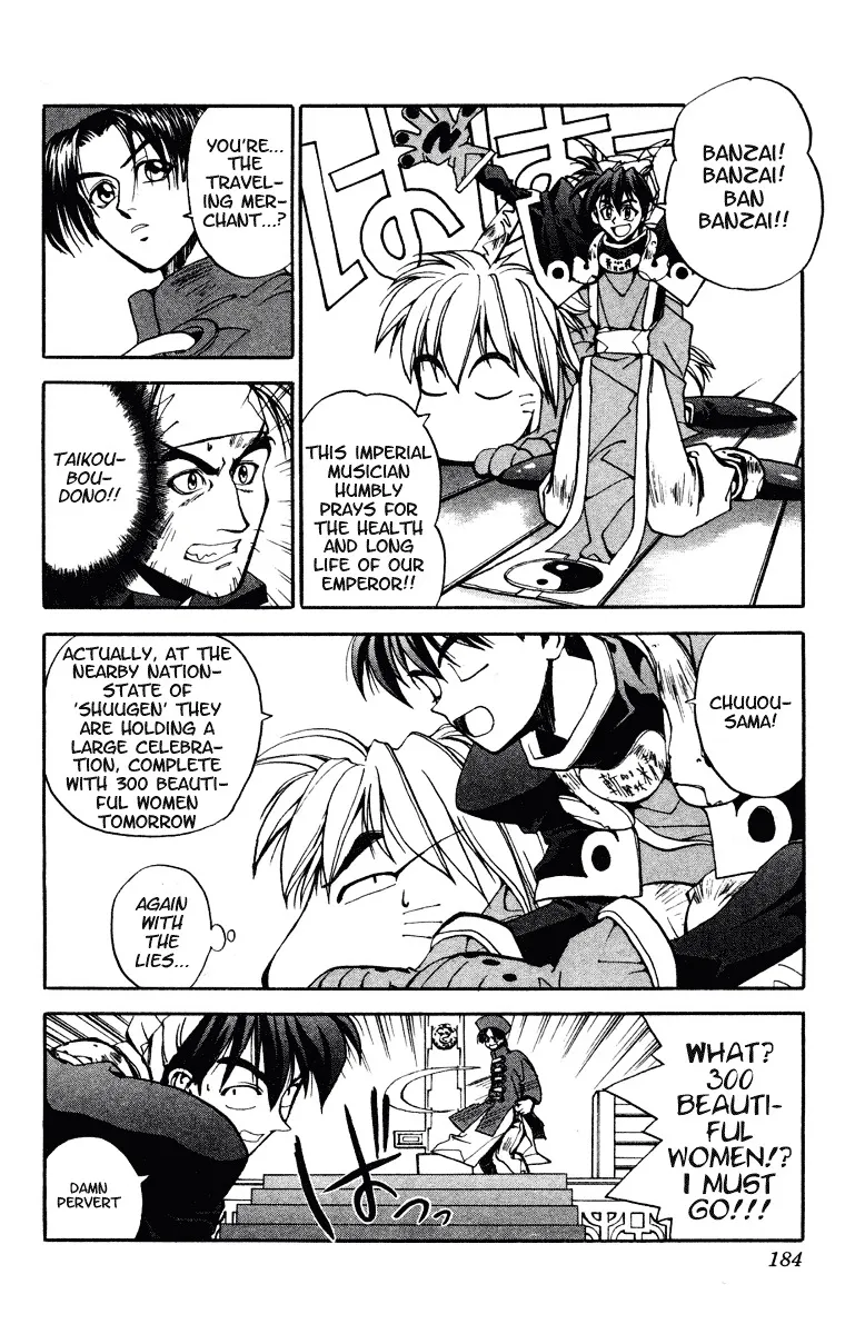 Houshin Engi - Page 3