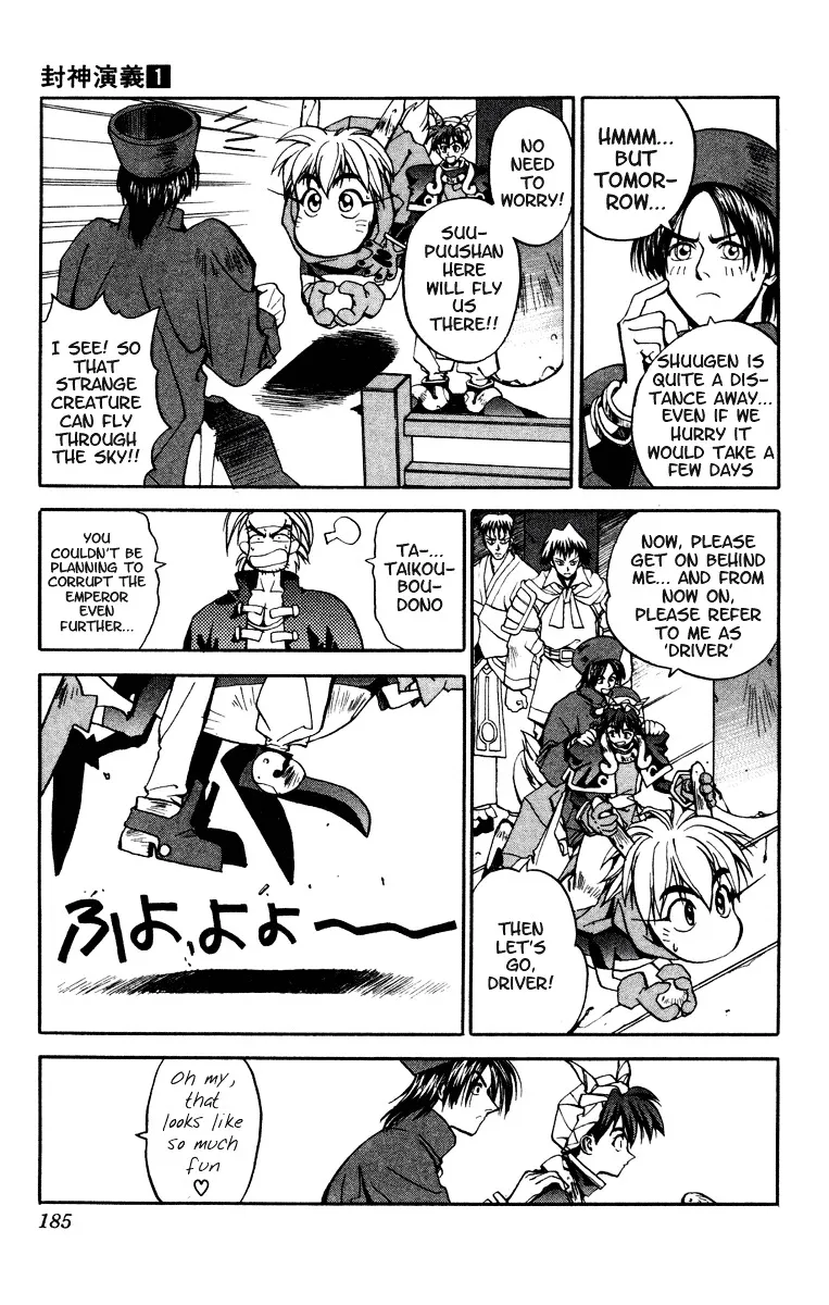 Houshin Engi - Page 4