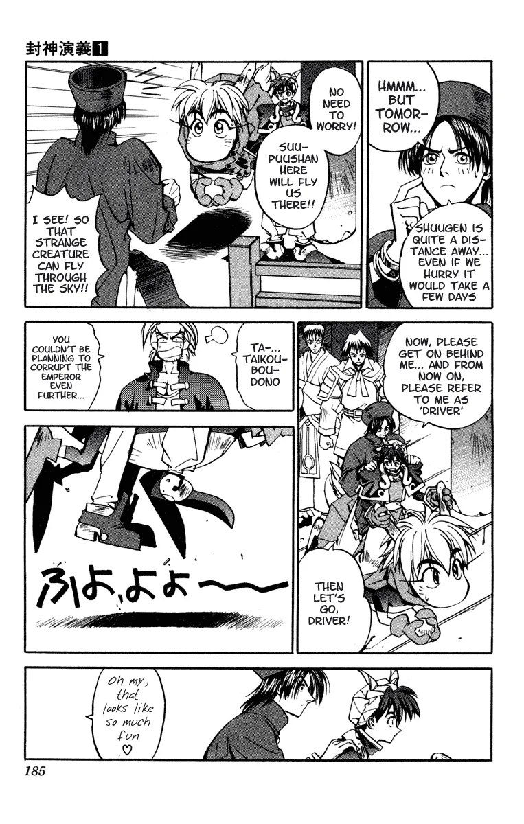 Houshin Engi - Page 4