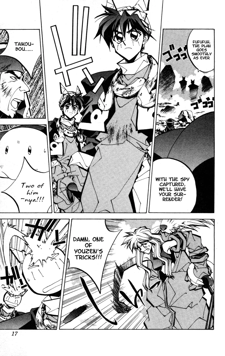 Houshin Engi - Page 16