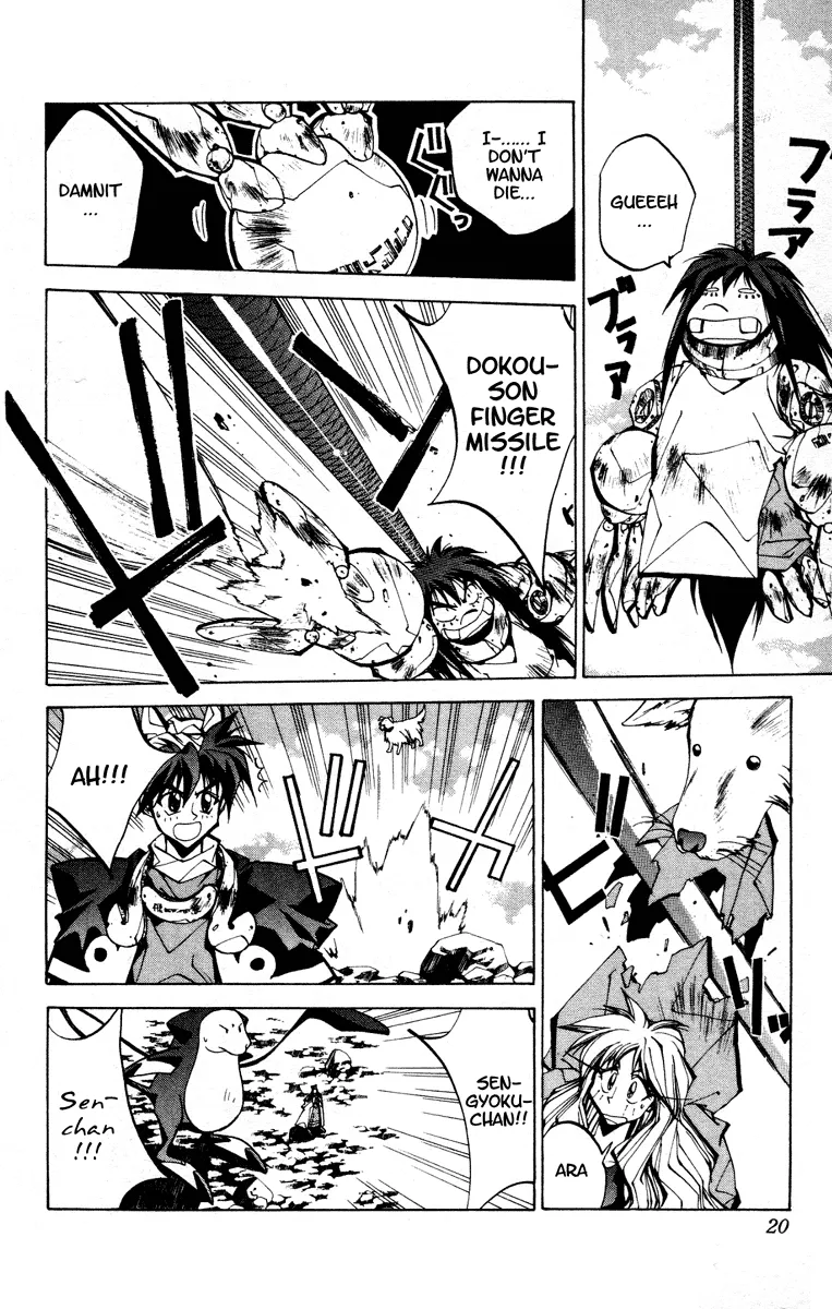 Houshin Engi - Page 18