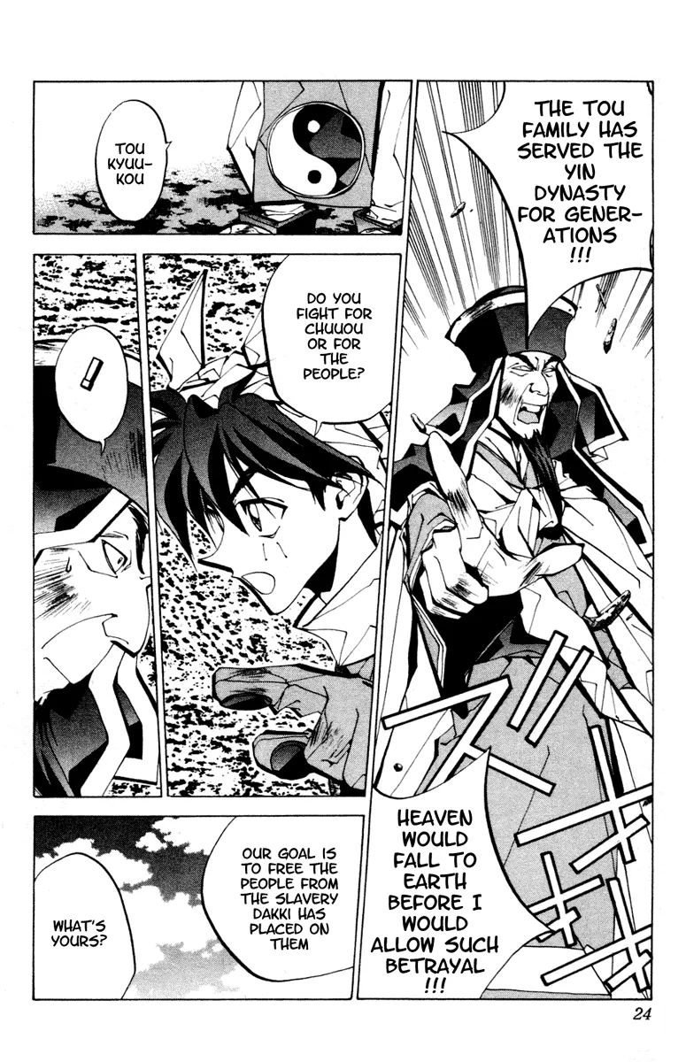 Houshin Engi - Page 22