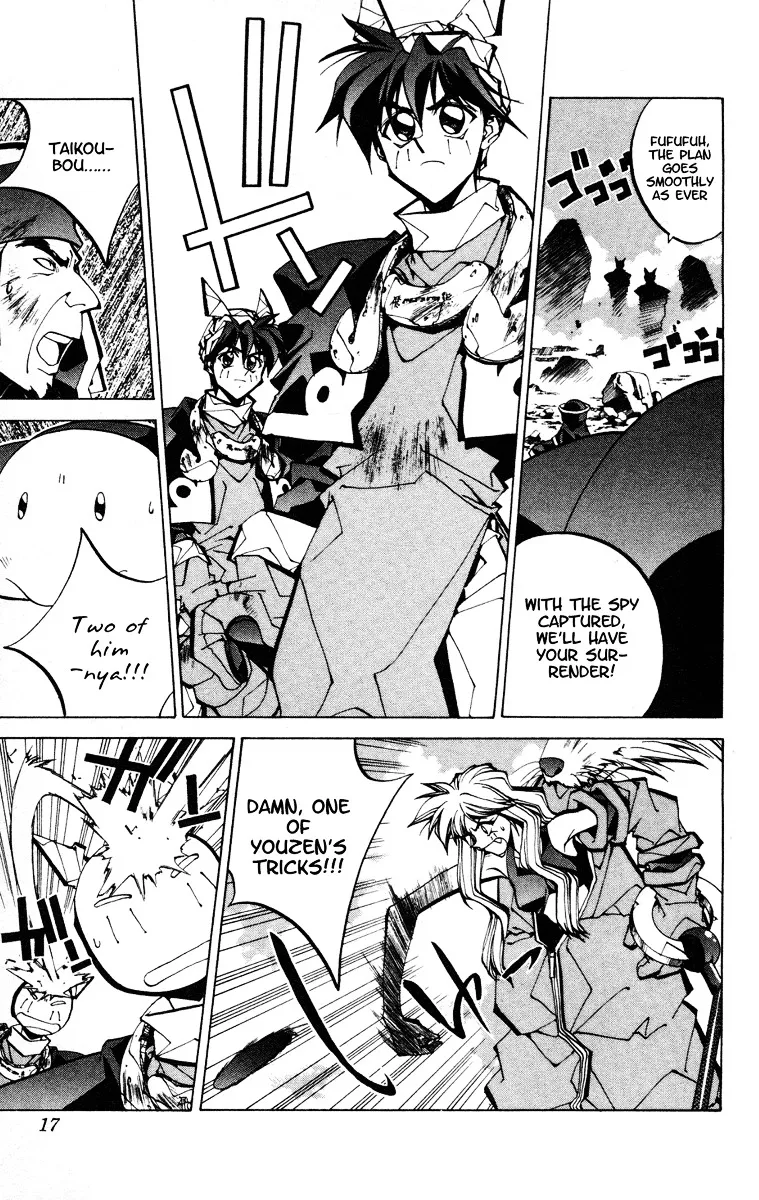 Houshin Engi - Page 16