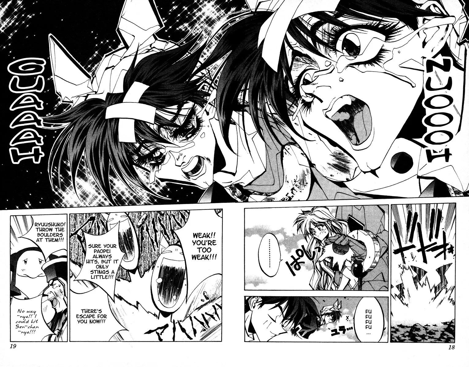 Houshin Engi - Page 17