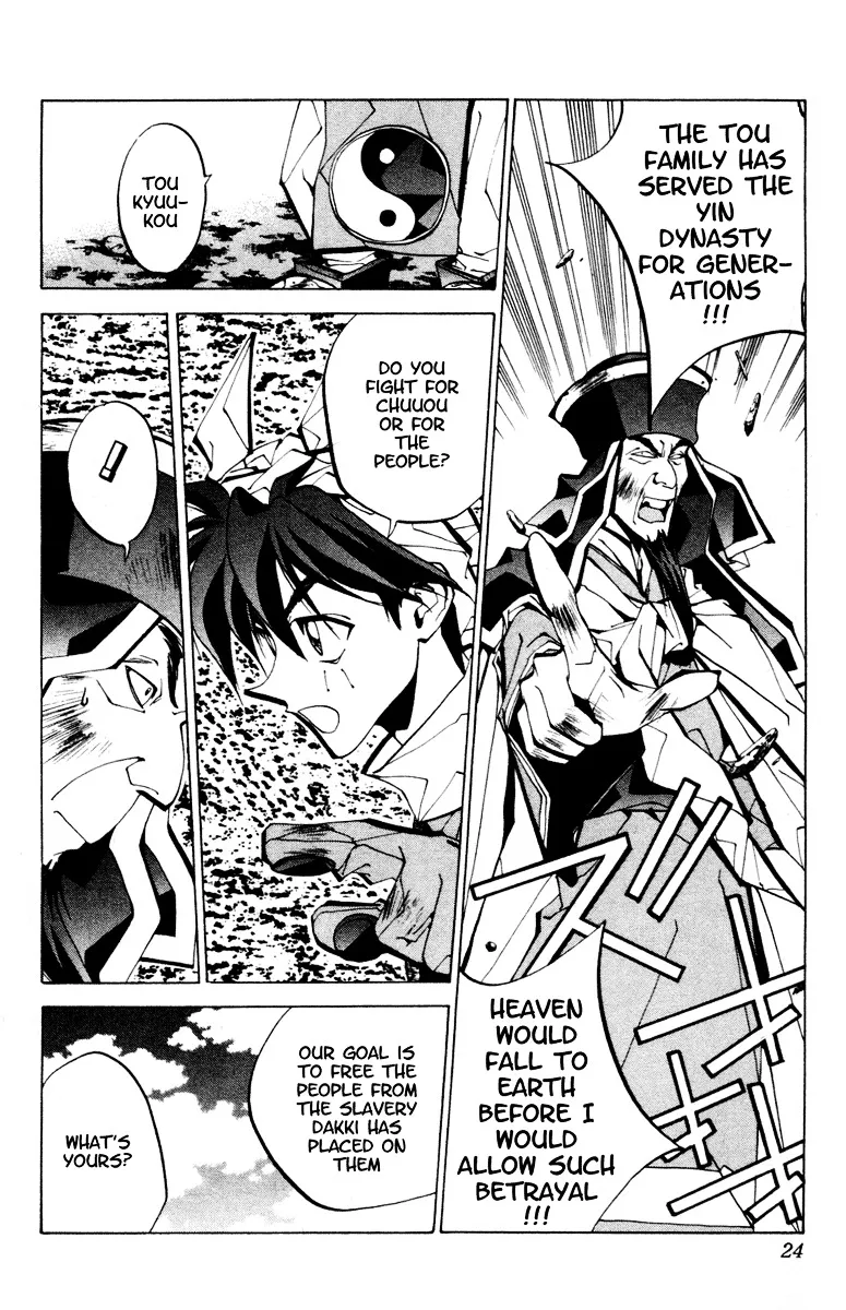 Houshin Engi - Page 22