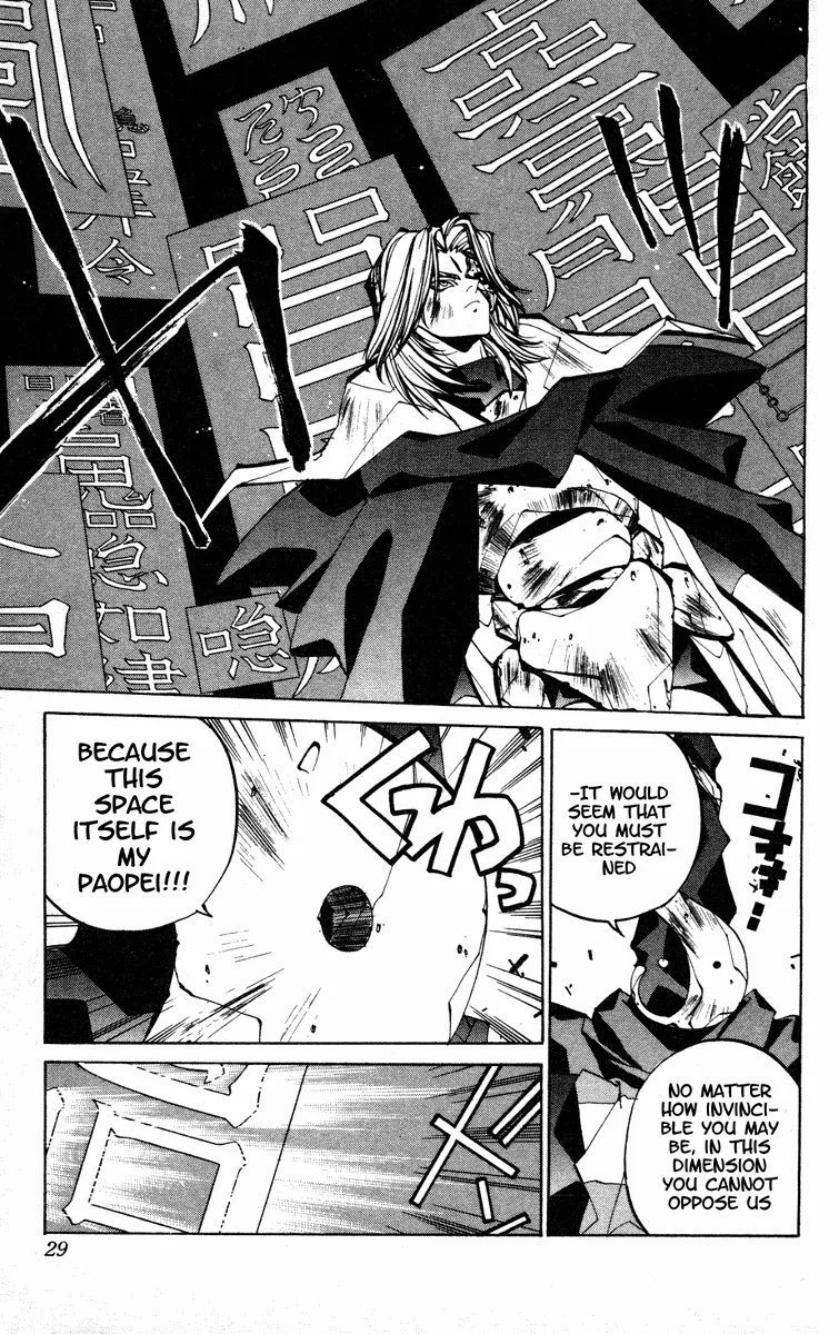 Houshin Engi - Page 2