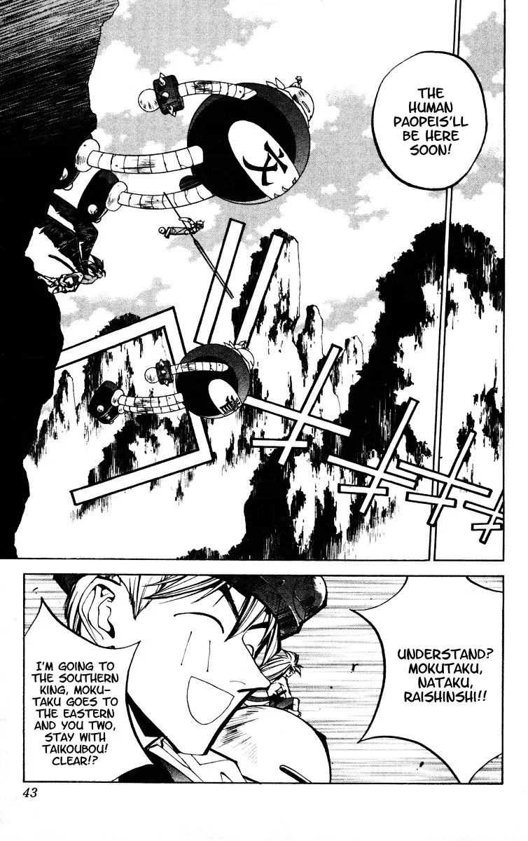 Houshin Engi - Page 15