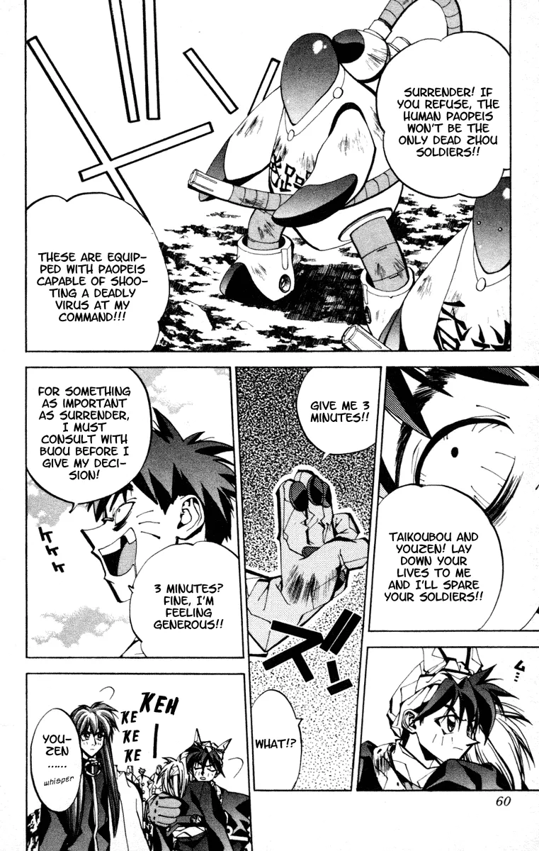 Houshin Engi - Page 13