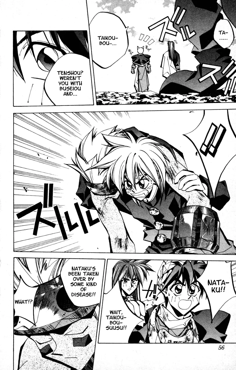 Houshin Engi - Page 9