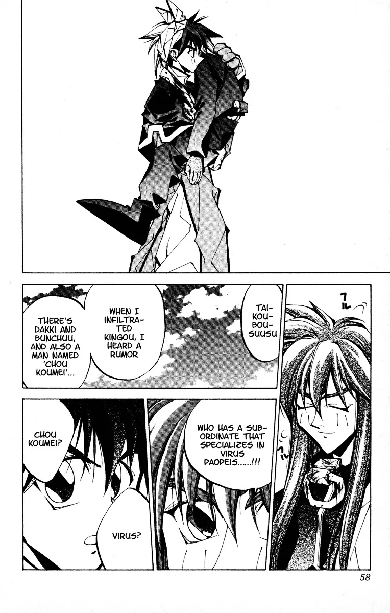 Houshin Engi - Page 11