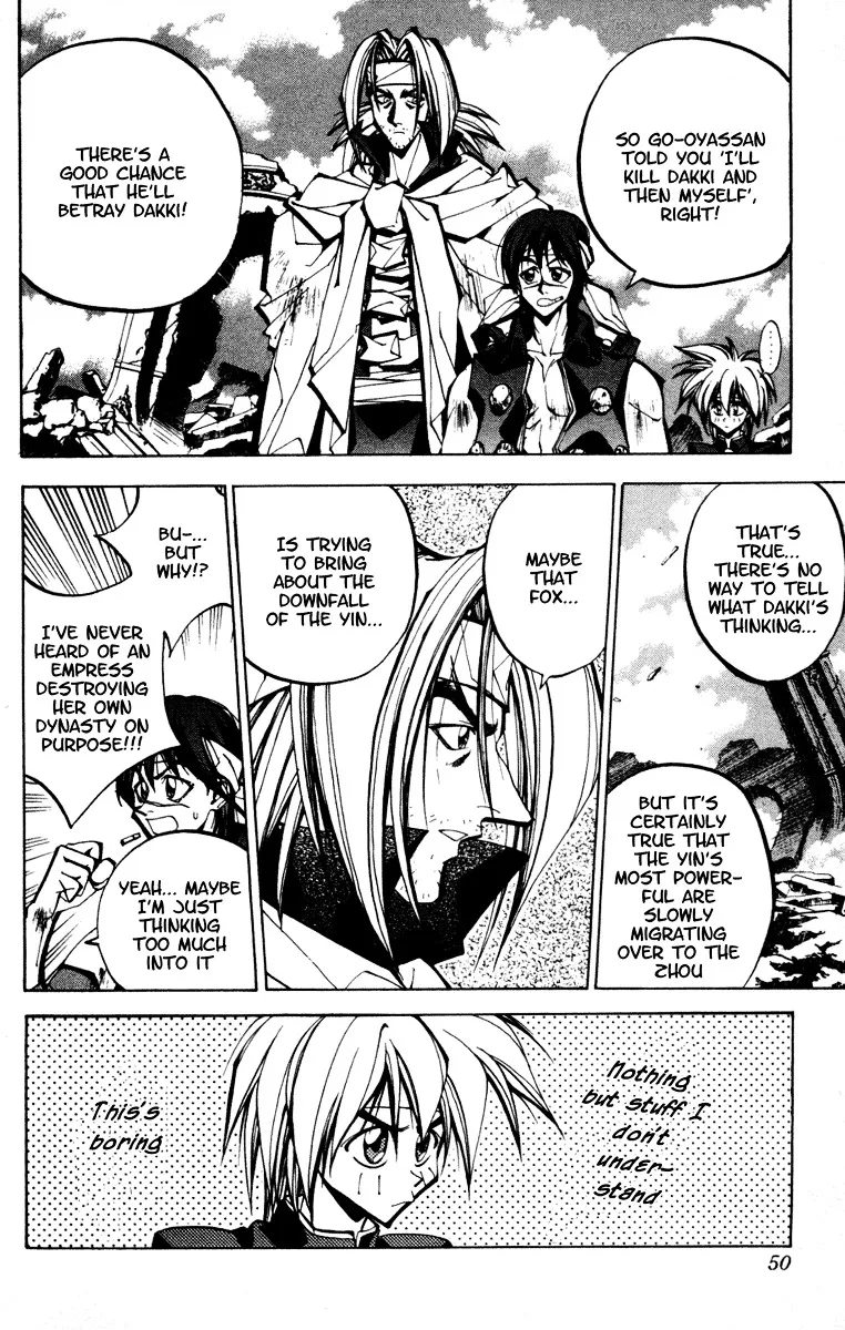 Houshin Engi - Page 3