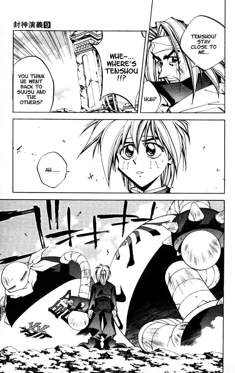 Houshin Engi - Page 6