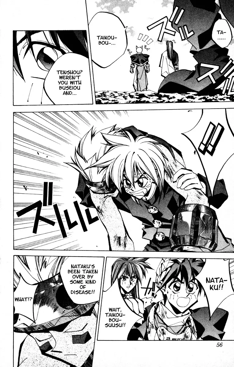 Houshin Engi - Page 9