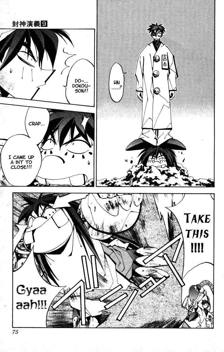 Houshin Engi - Page 10