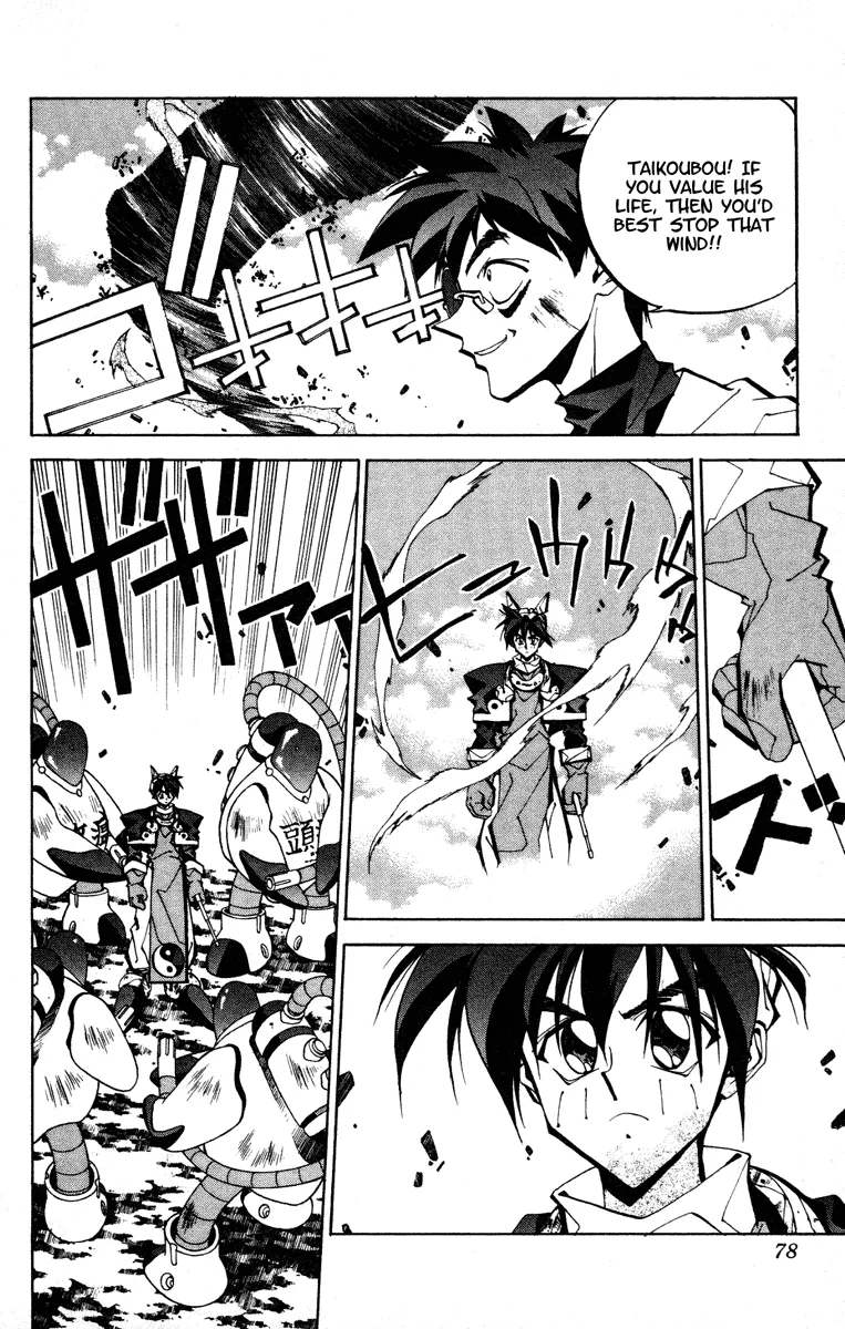 Houshin Engi - Page 13