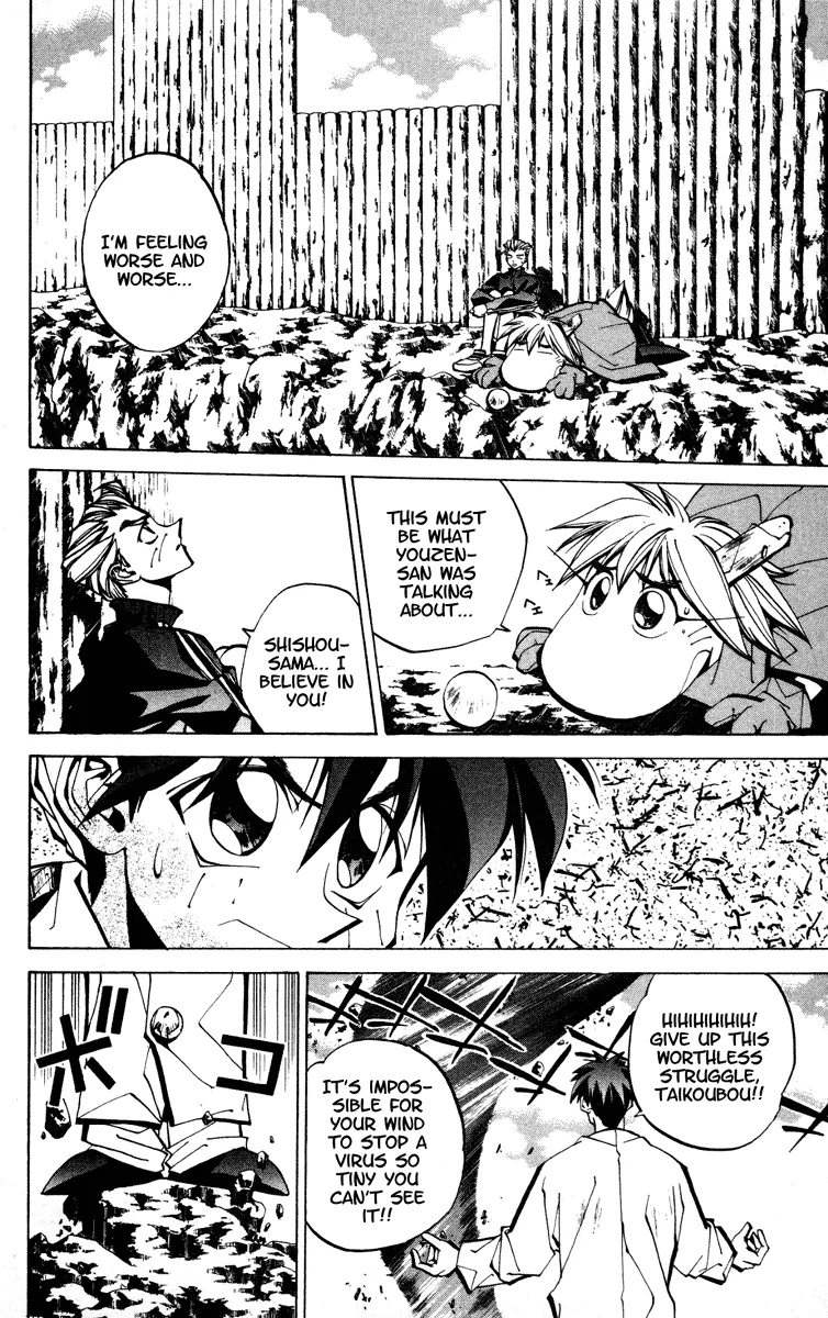 Houshin Engi - Page 9