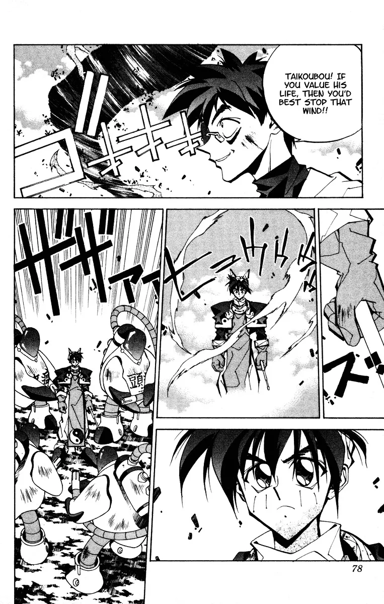 Houshin Engi - Page 13